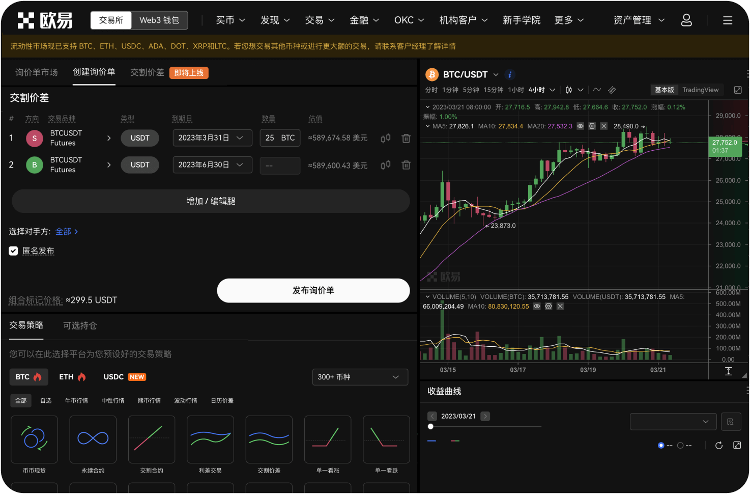 Gate官网怎么参加交易大赛
